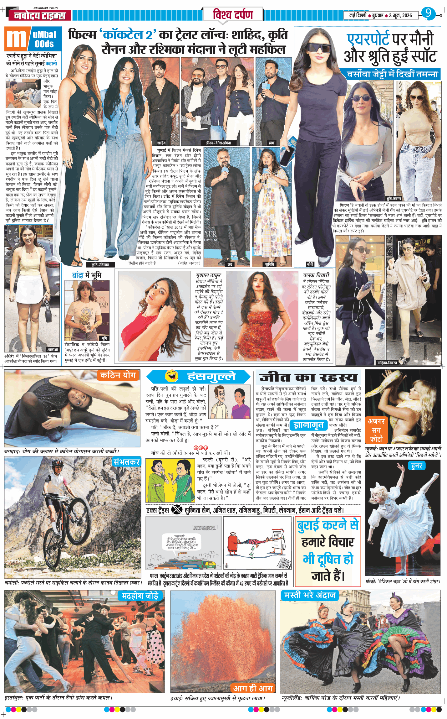 Main Edition 2026-06-03