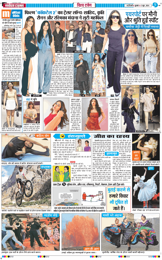 Main Edition 2026-06-03