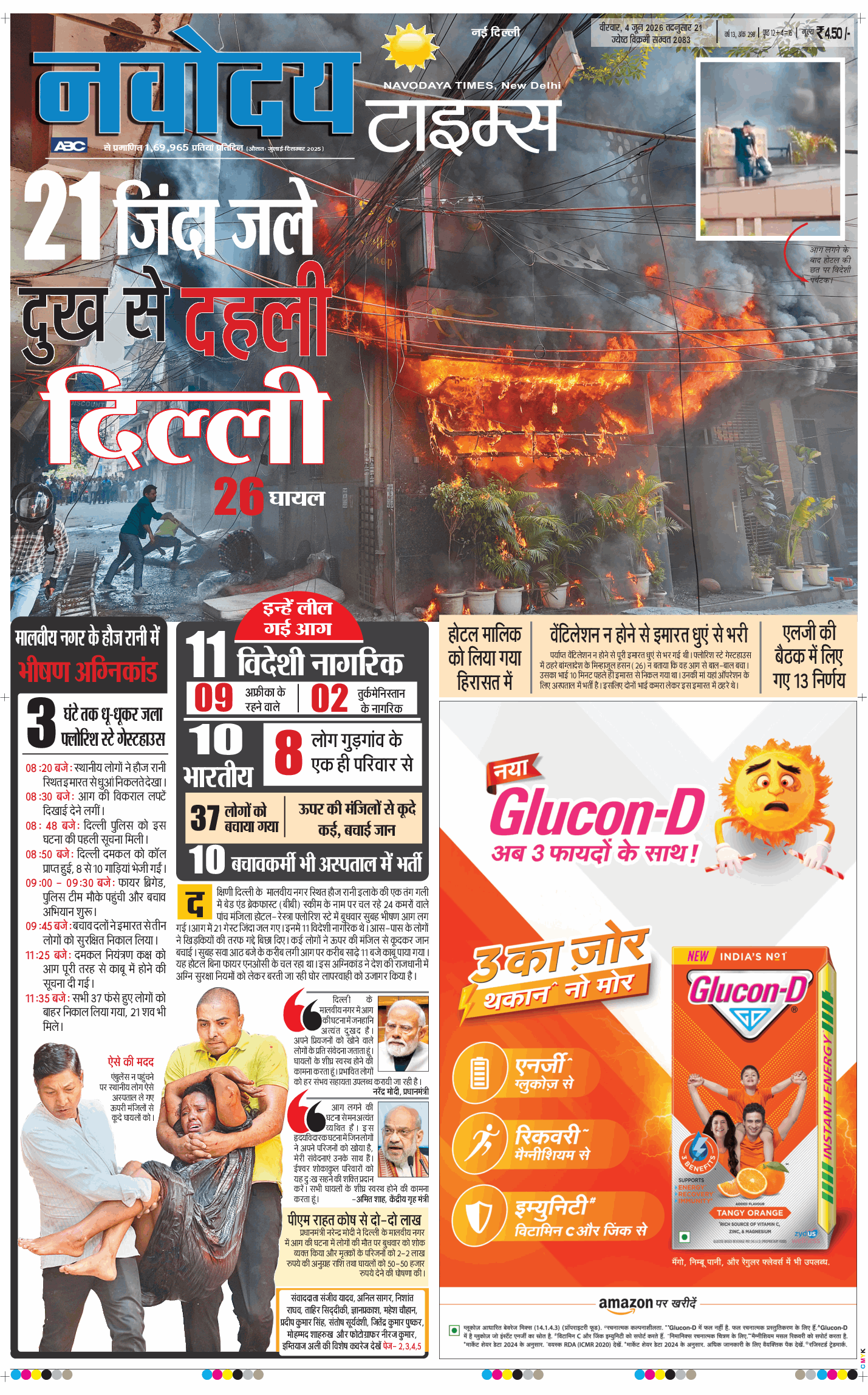 Main Edition 2026-06-04