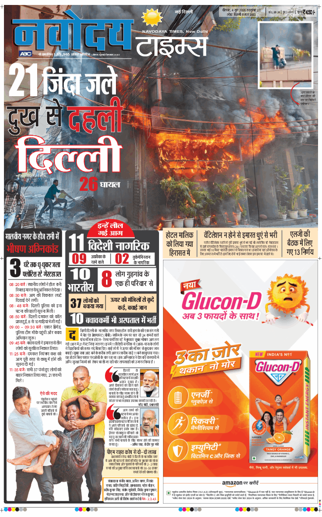 Main Edition 2026-06-04