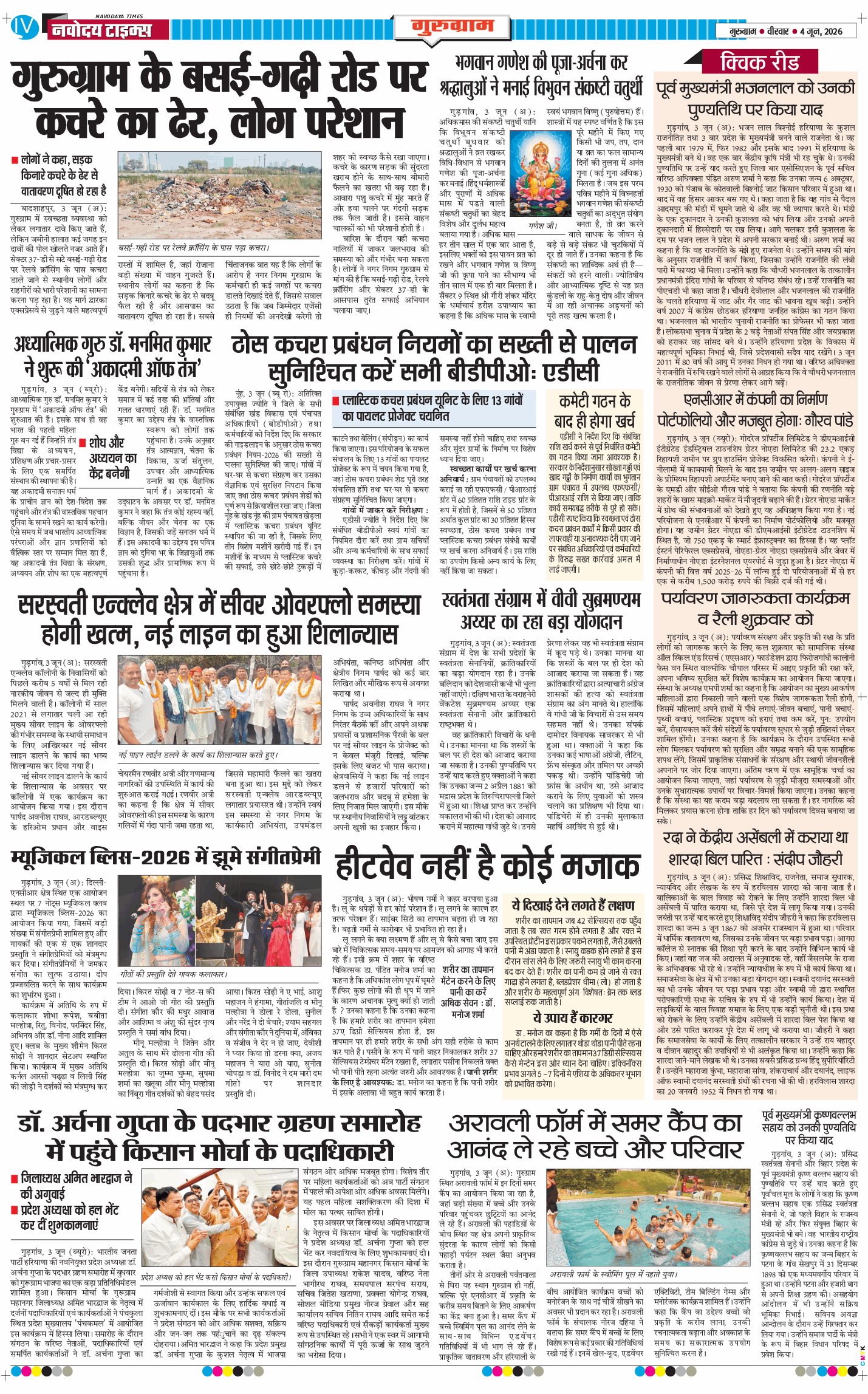 Gurgaon 2026-06-04