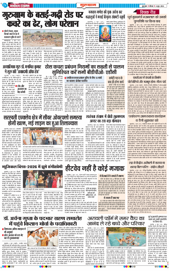 Gurgaon 2026-06-04