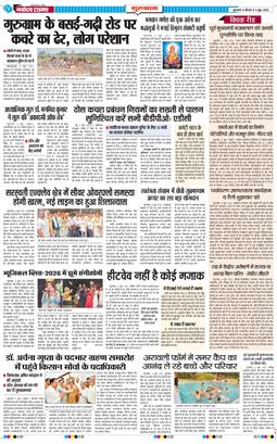 Gurgaon 2026-06-04
