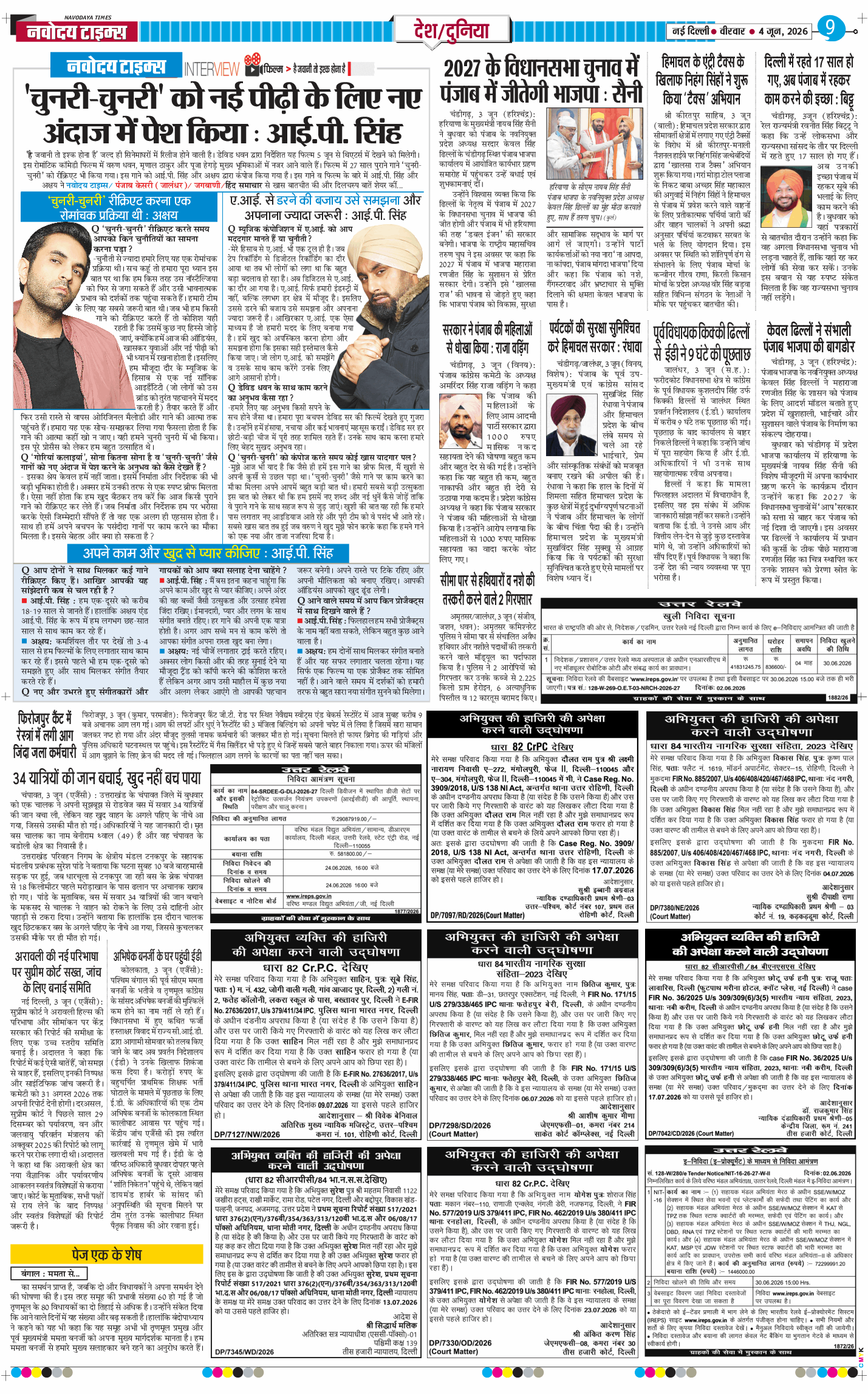 Main Edition 2026-06-04