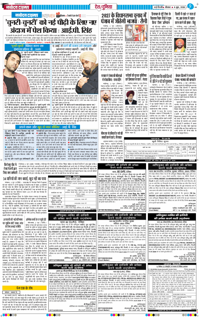 Main Edition 2026-06-04