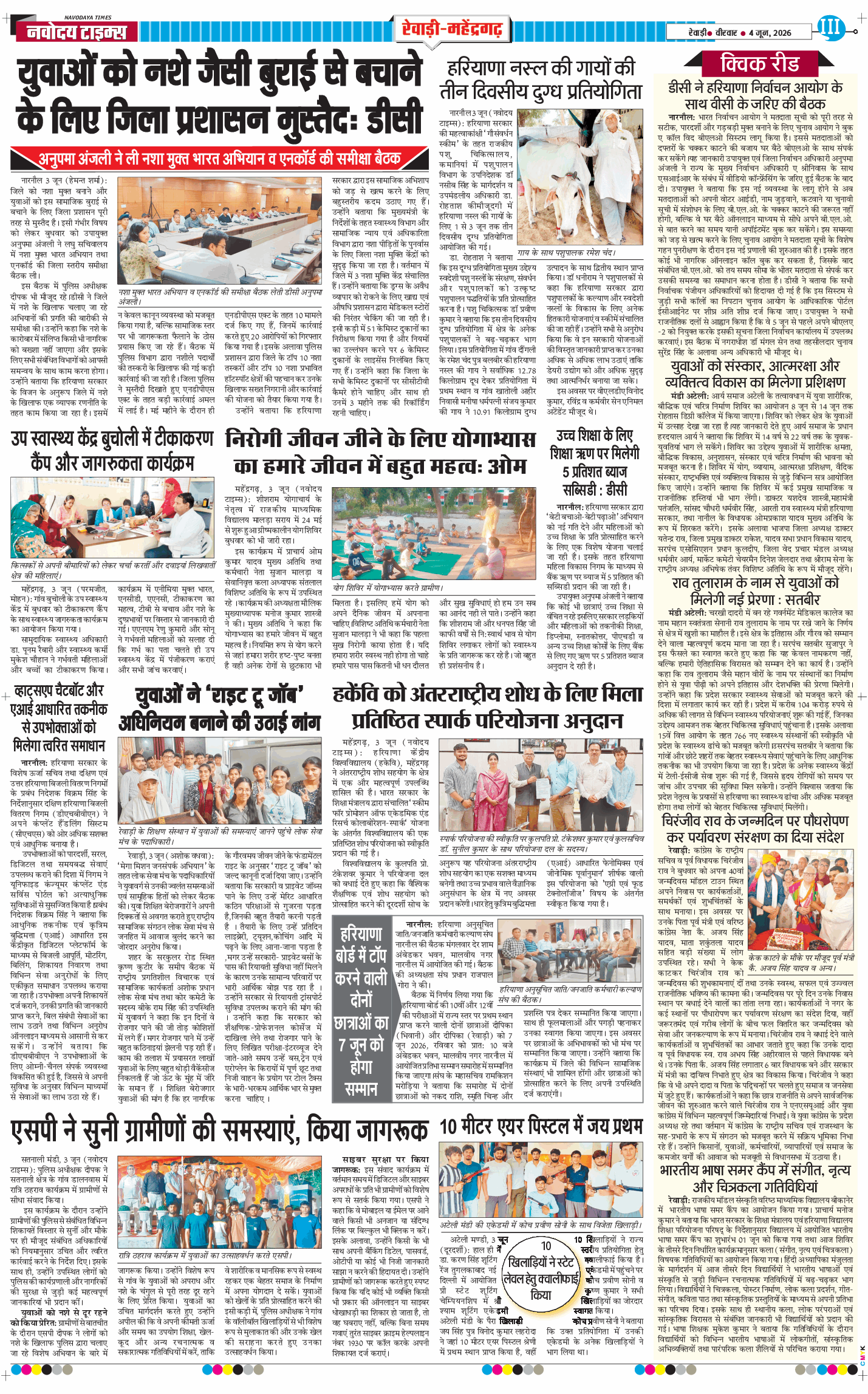 REWARI MAHENDERGARH TIMES 2026-06-04