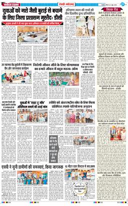 REWARI MAHENDERGARH TIMES 2026-06-04