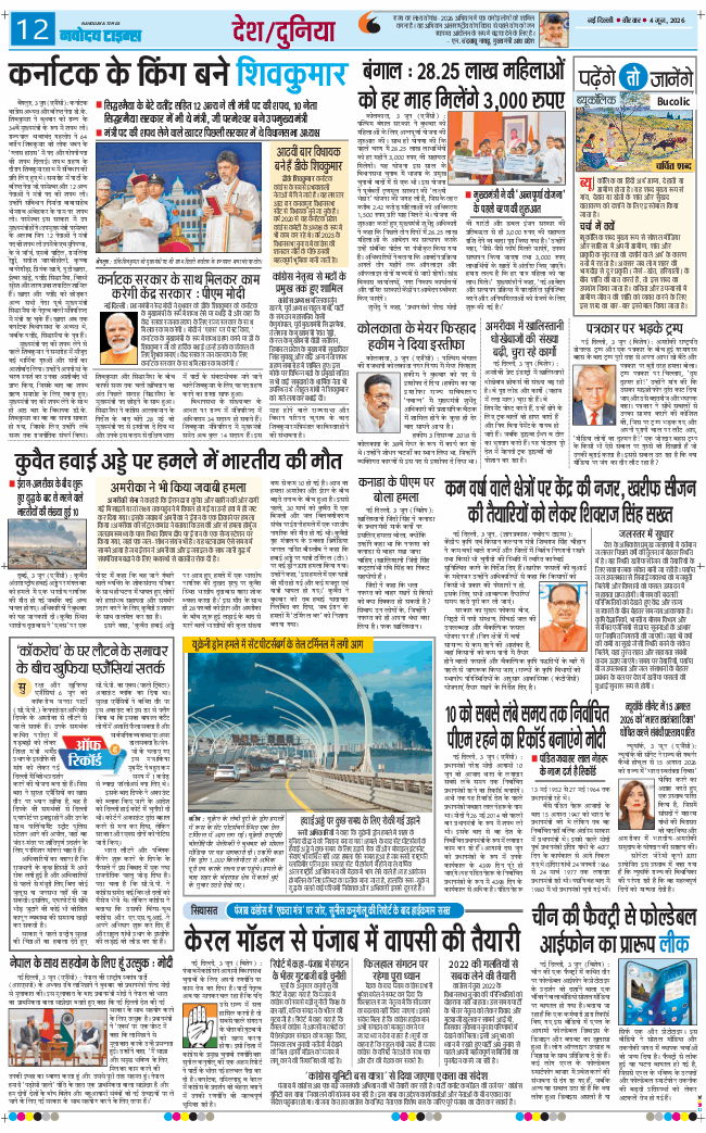 Main Edition 2026-06-04