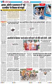 THE NAVODAYA TIMES MAIN UTTARAKHAND AND DEHRADUN 2026-06-04