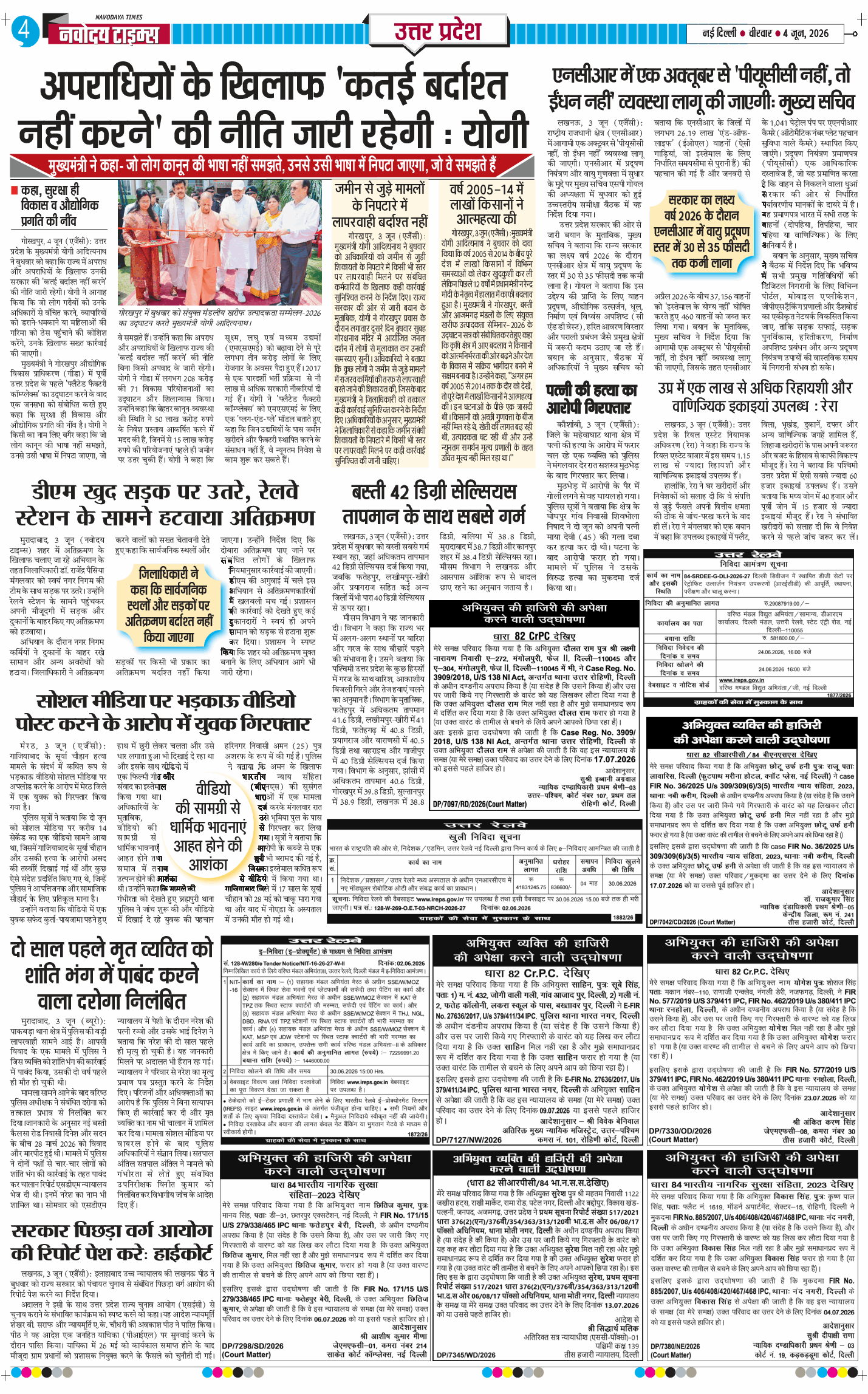 THE NAVODAYA TIMES MAIN UP 2026-06-04