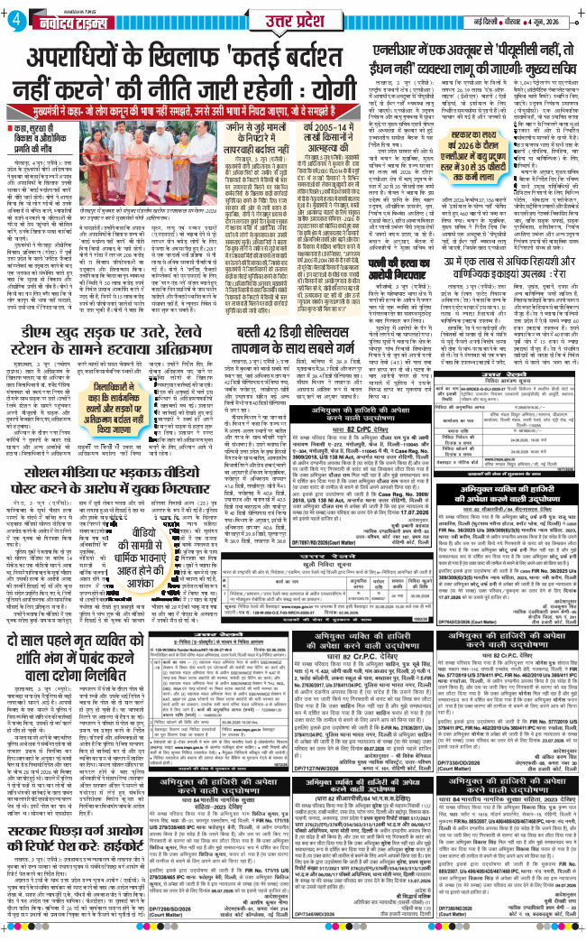 THE NAVODAYA TIMES MAIN UP 2026-06-04