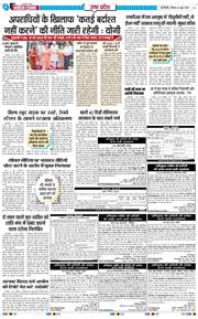 THE NAVODAYA TIMES MAIN UP 2026-06-04