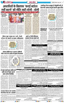 THE NAVODAYA TIMES MAIN UP 2026-06-04