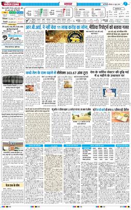 THE NAVODAYATIMES NCR MAIN 2026-06-04