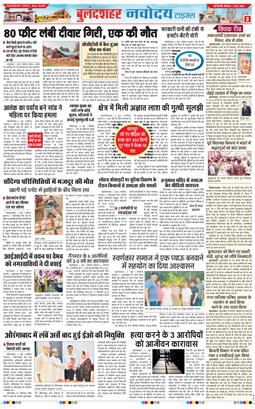 Ghaziabad 2026-06-04