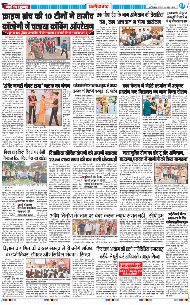 Faridabad 2026-06-04