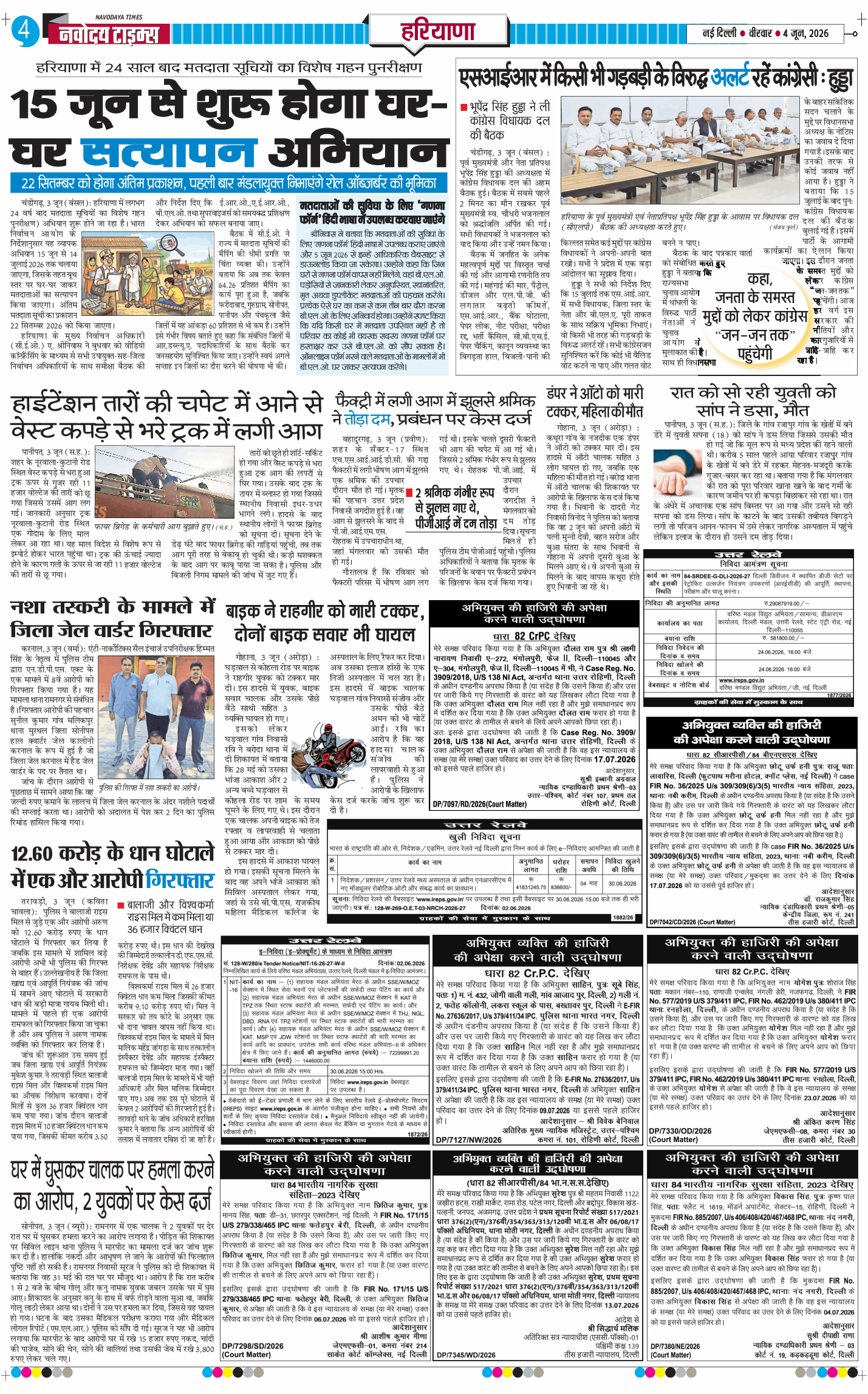 THE NAVODAYATIMES NCR MAIN 2026-06-04