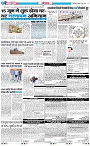 THE NAVODAYATIMES NCR MAIN 2026-06-04