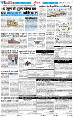 THE NAVODAYATIMES NCR MAIN 2026-06-04