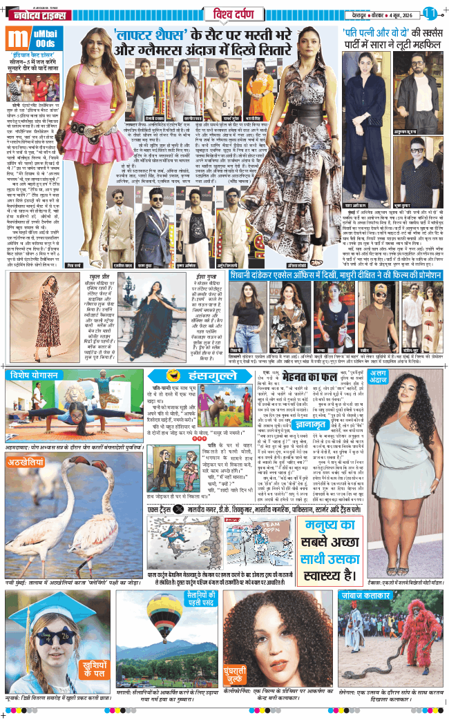 THE NAVODAYA TIMES MAIN UTTARAKHAND AND DEHRADUN 2026-06-04