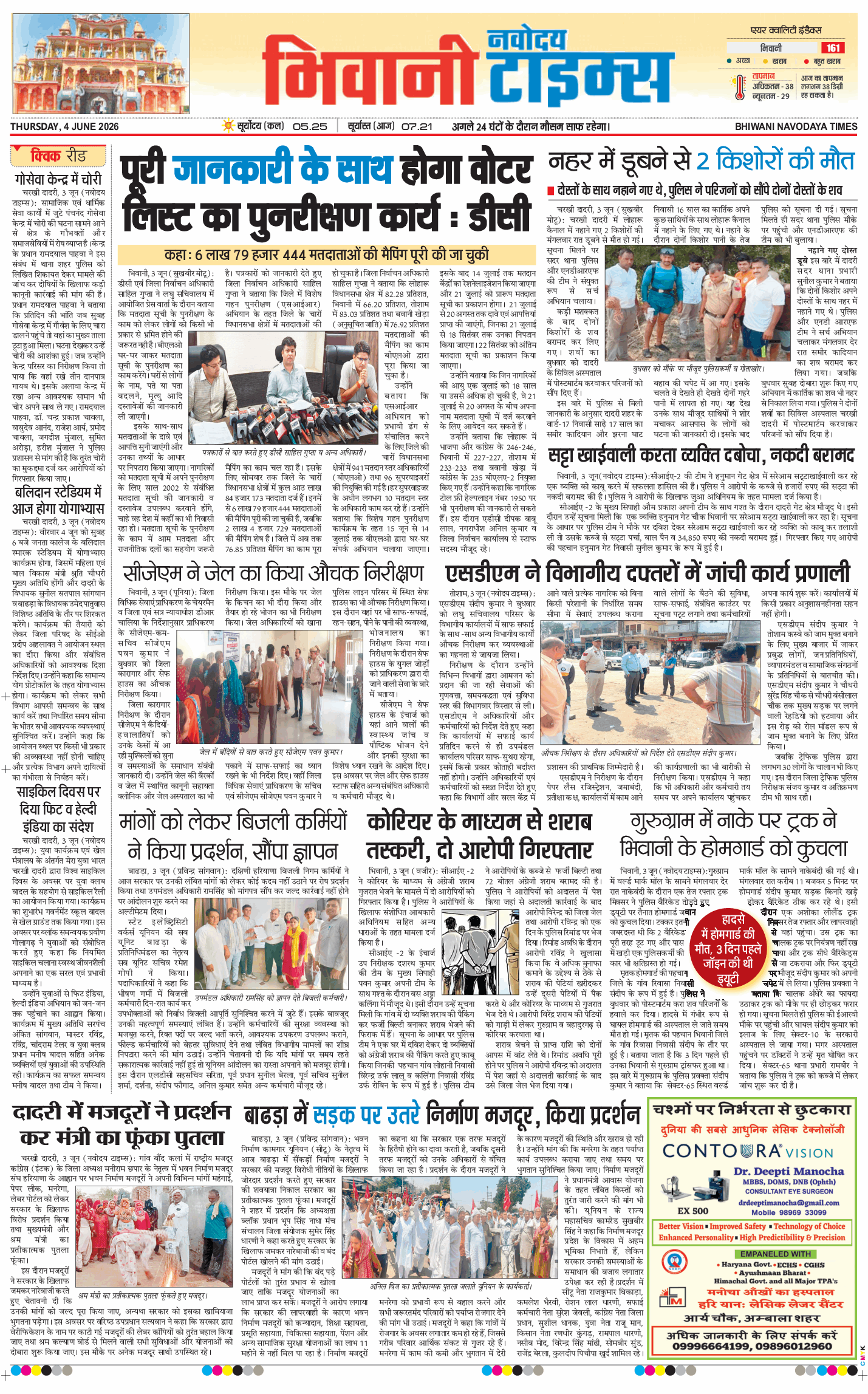 BHIWANI TIMES 2026-06-04