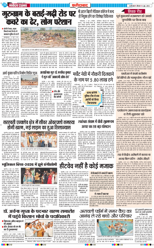 Faridabad 2026-06-04