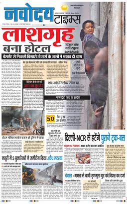THE NAVODAYA TIMES MAIN UTTARAKHAND AND DEHRADUN 2026-06-04
