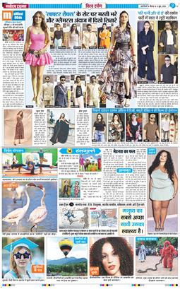 THE NAVODAYATIMES NCR MAIN 2026-06-04