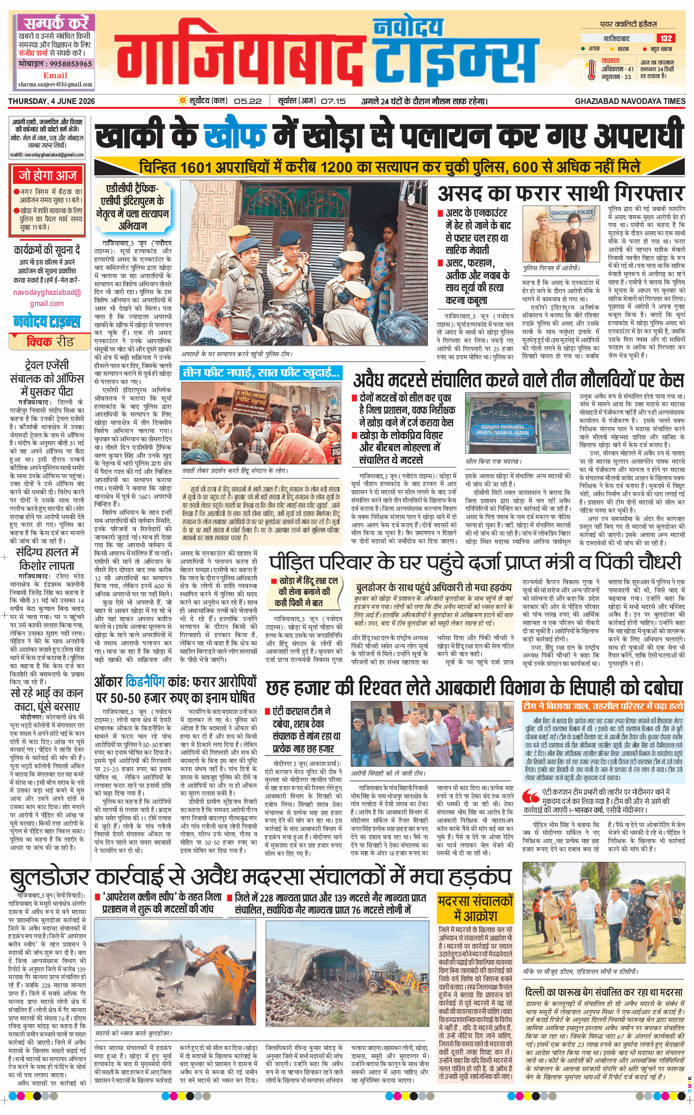 Noida 2026-06-04