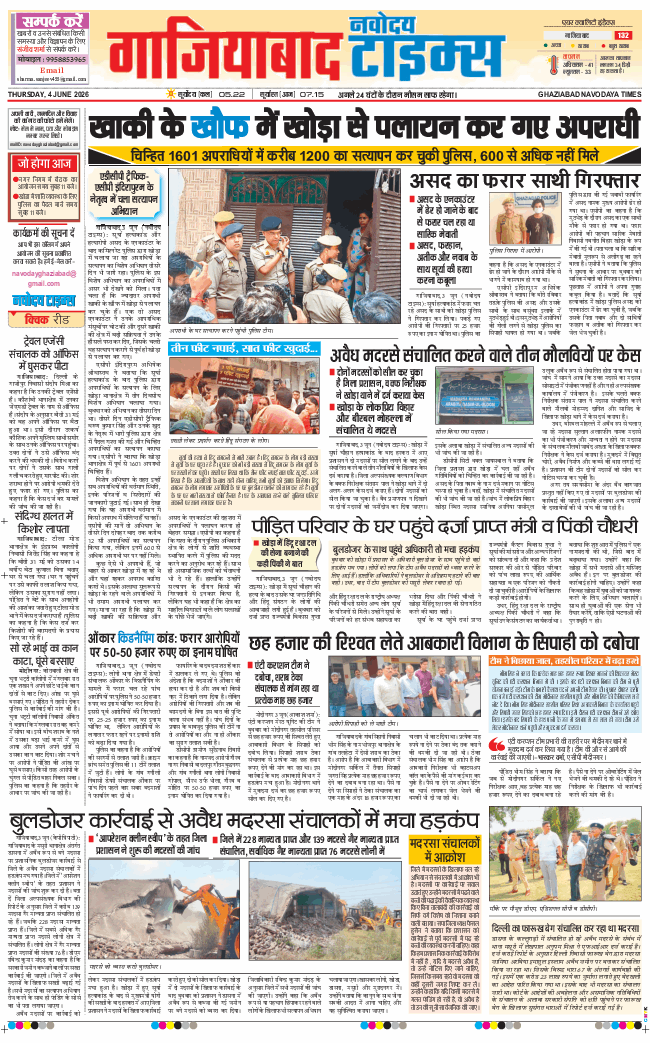 Noida 2026-06-04