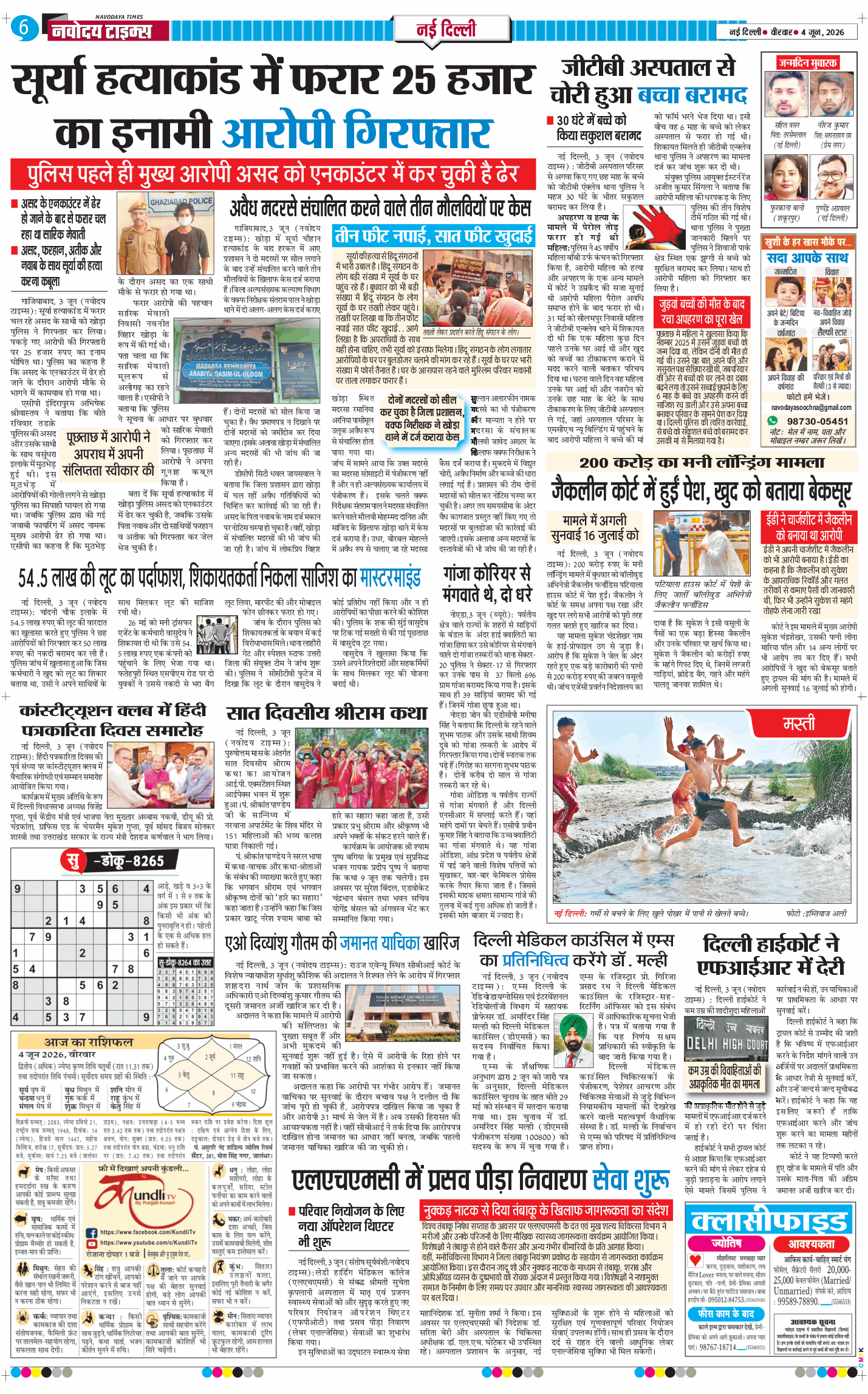 Main Edition 2026-06-04