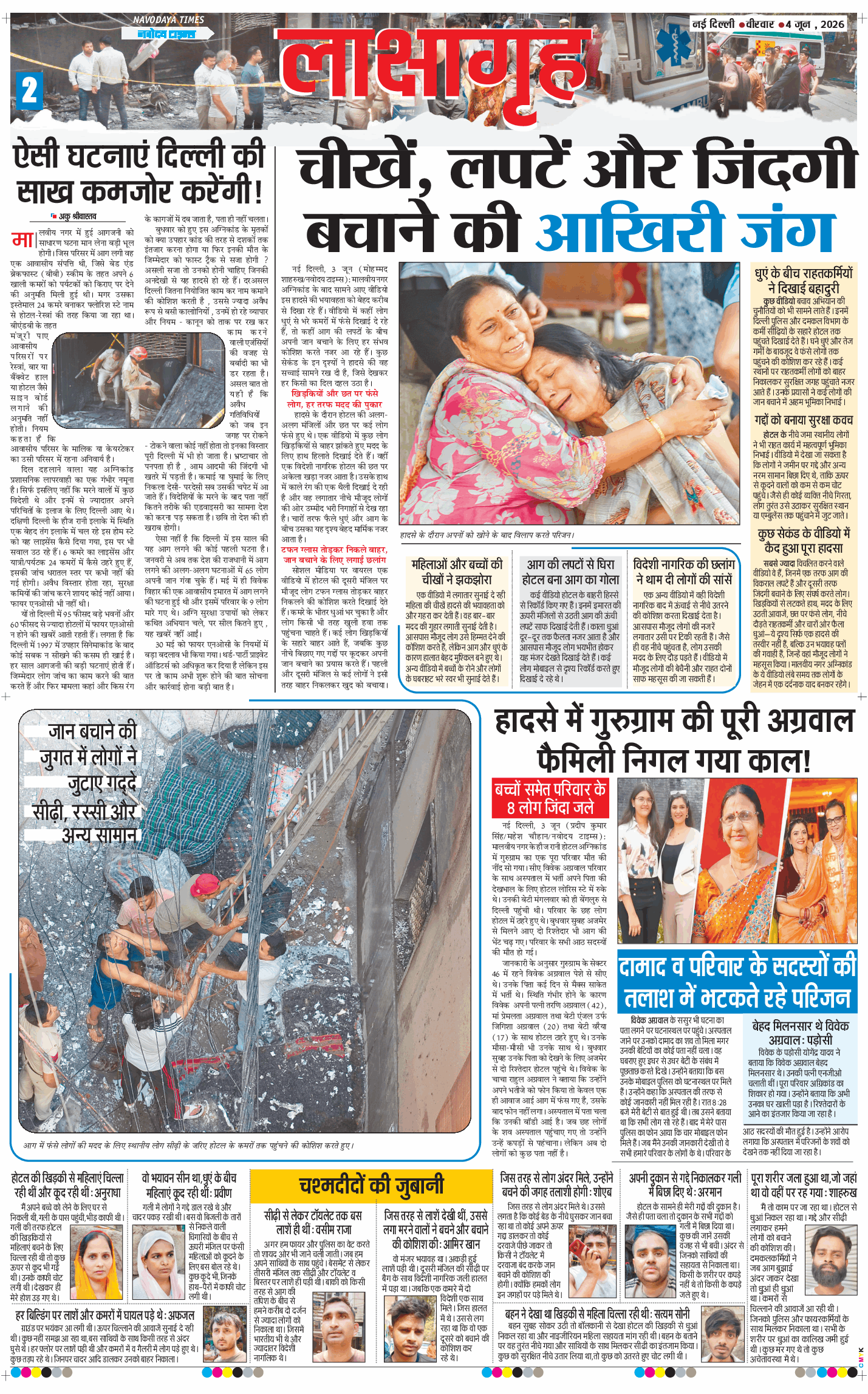 Main Edition 2026-06-04