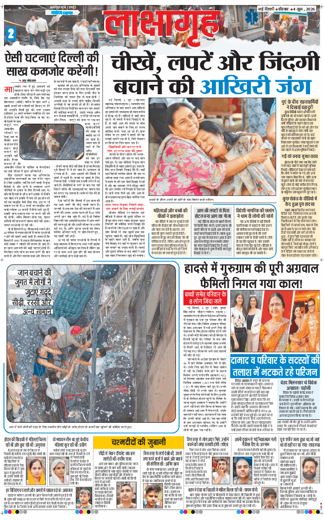 Main Edition 2026-06-04