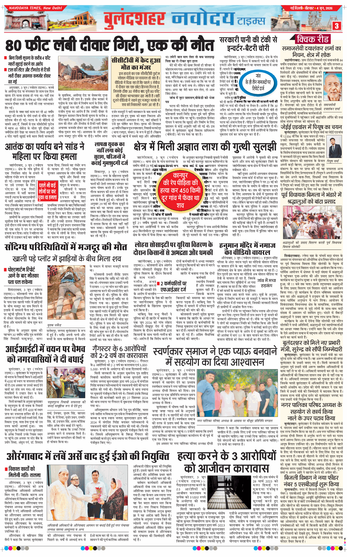 Noida 2026-06-04