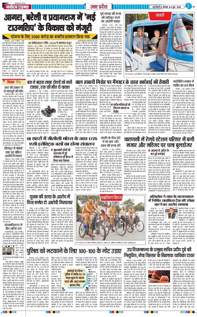 THE NAVODAYA TIMES MAIN UP 2026-06-04