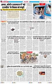 THE NAVODAYA TIMES MAIN UP 2026-06-04