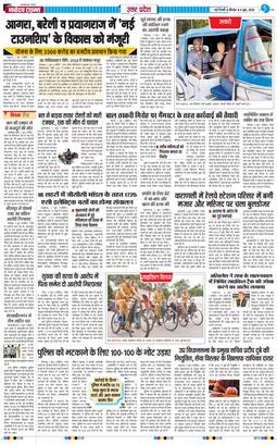 THE NAVODAYA TIMES MAIN UP 2026-06-04