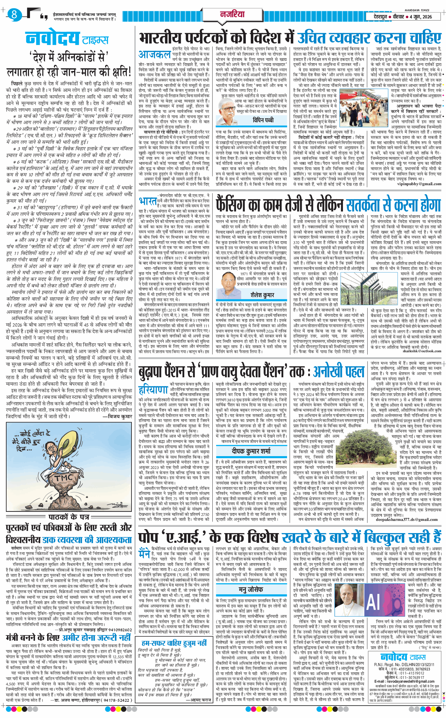 THE NAVODAYA TIMES MAIN UTTARAKHAND AND DEHRADUN 2026-06-04