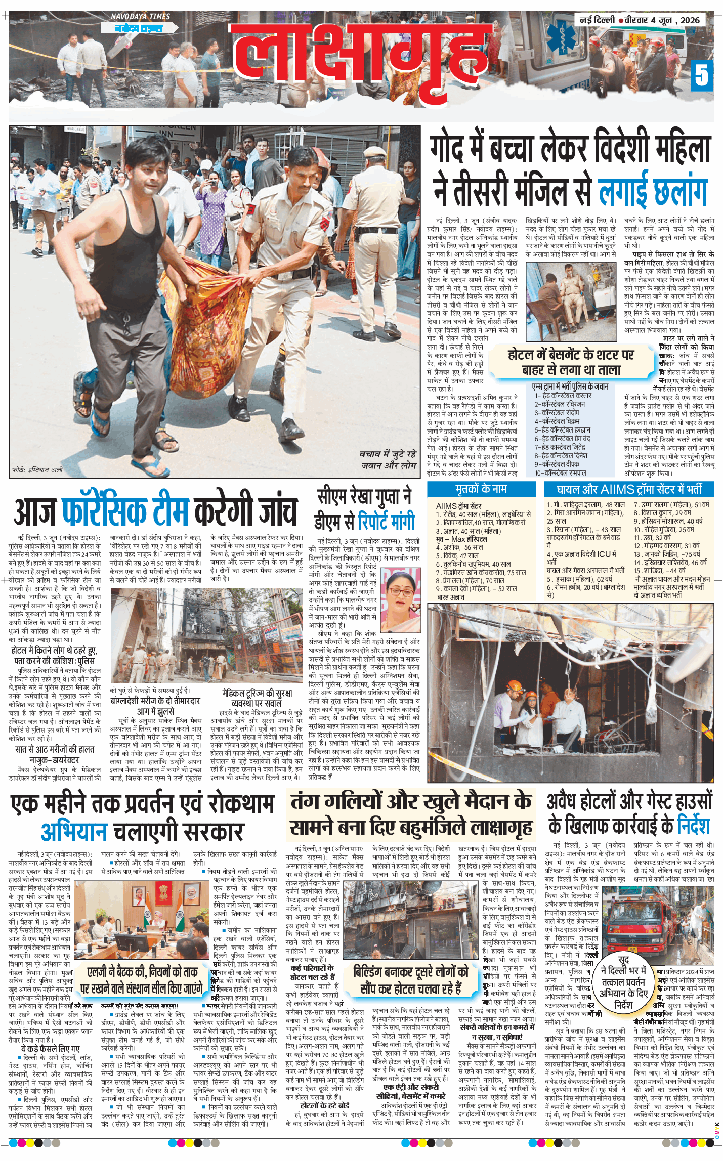 Main Edition 2026-06-04