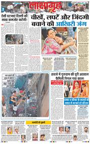 THE NAVODAYATIMES NCR MAIN 2026-06-04