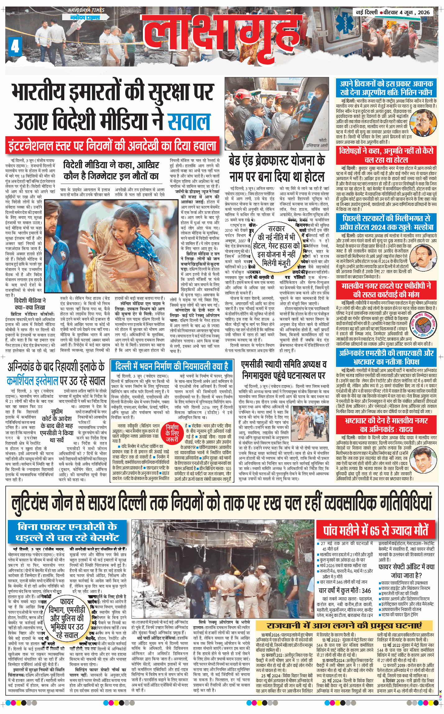 Main Edition 2026-06-04