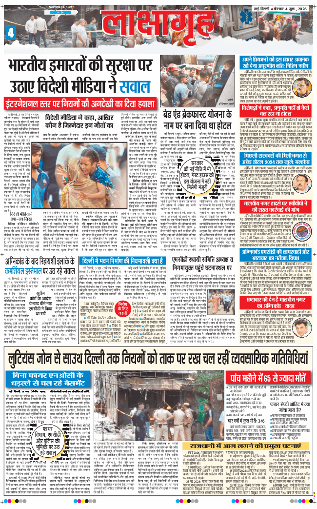 Main Edition 2026-06-04
