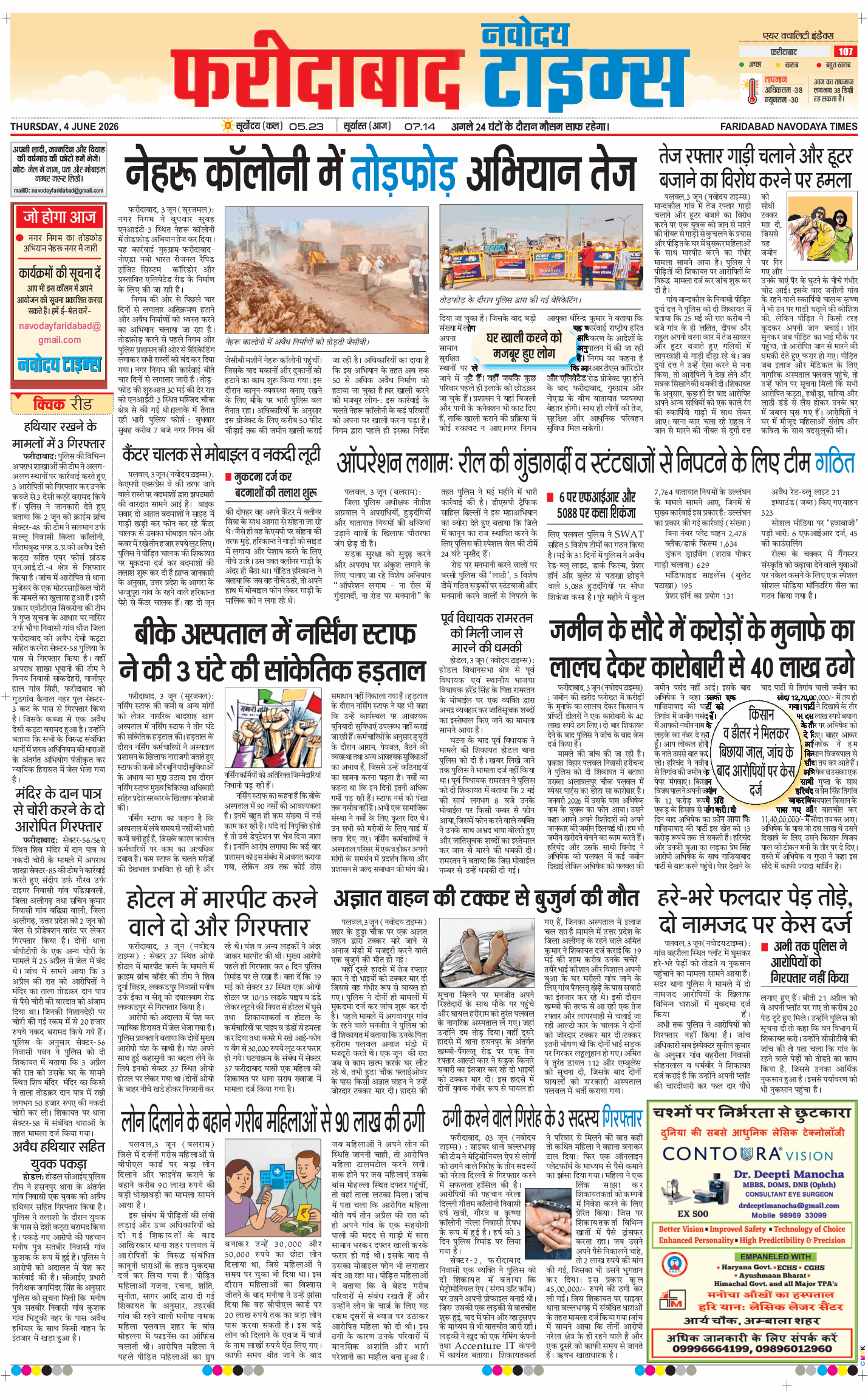 Faridabad 2026-06-04