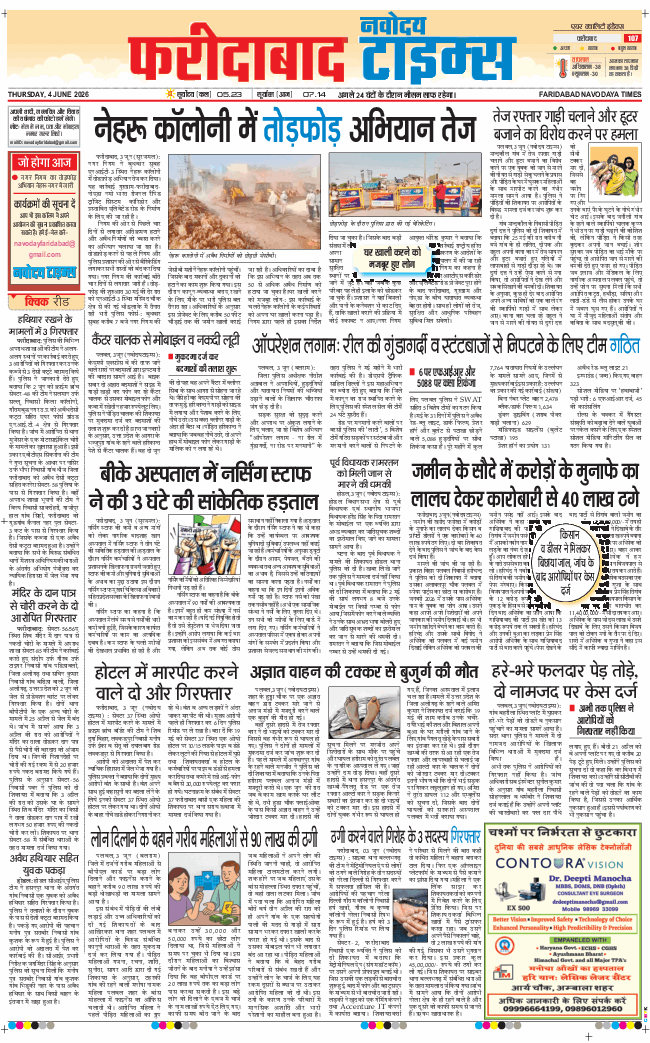 Faridabad 2026-06-04