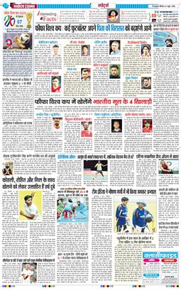 THE NAVODAYA TIMES MAIN UTTARAKHAND AND DEHRADUN 2026-06-04