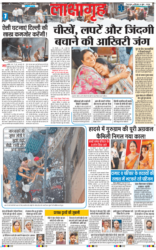 THE NAVODAYA TIMES MAIN UTTARAKHAND AND DEHRADUN 2026-06-04