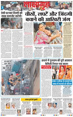 THE NAVODAYA TIMES MAIN UTTARAKHAND AND DEHRADUN 2026-06-04