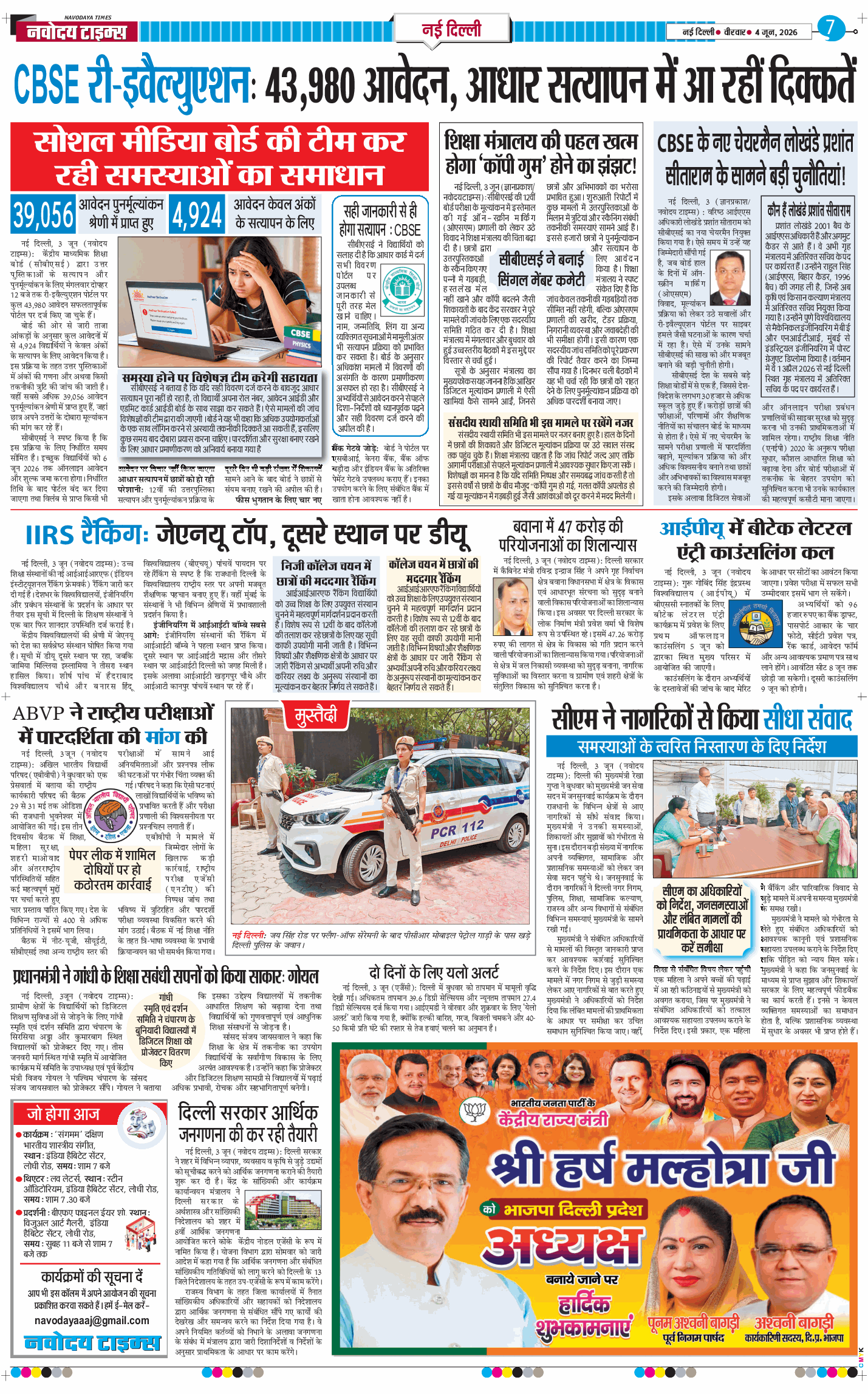 Main Edition 2026-06-04