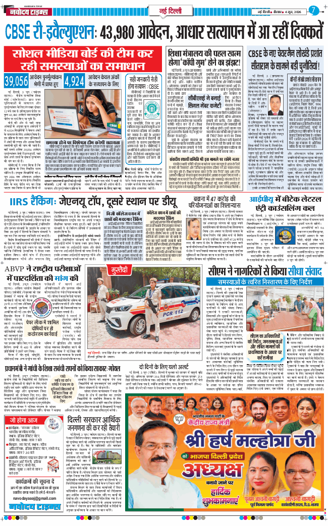 Main Edition 2026-06-04
