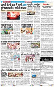 THE NAVODAYA TIMES MAIN UTTARAKHAND AND DEHRADUN 2026-06-04